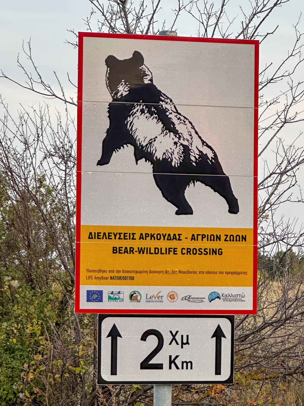 Hinweisschild, dass Bären die Straße kreuzen können, auf dem Weg nach Édessa 