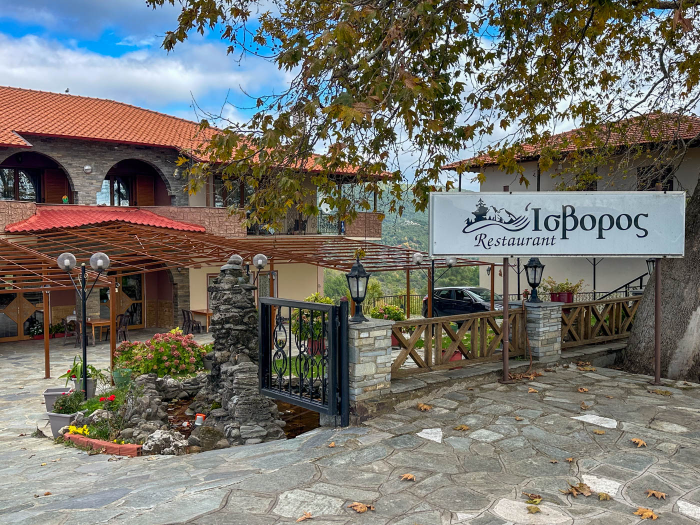 Taverne Isvors in Stratoníki
