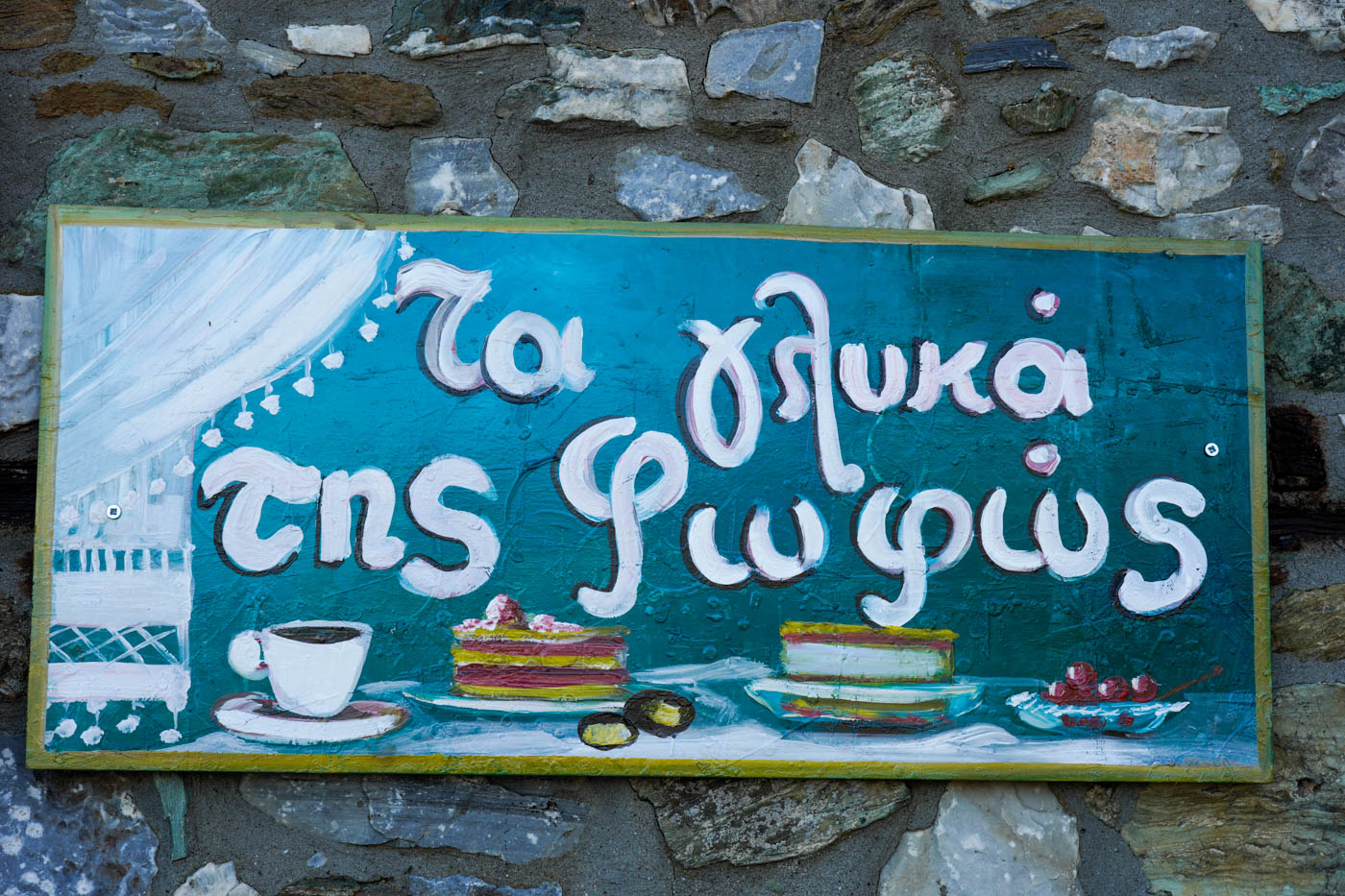 Kaffe in Palaiós Panteleímon
